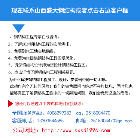 大同鋼結構加工