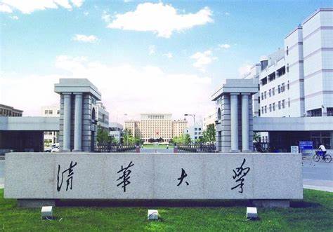 清華大學C 清華大學C