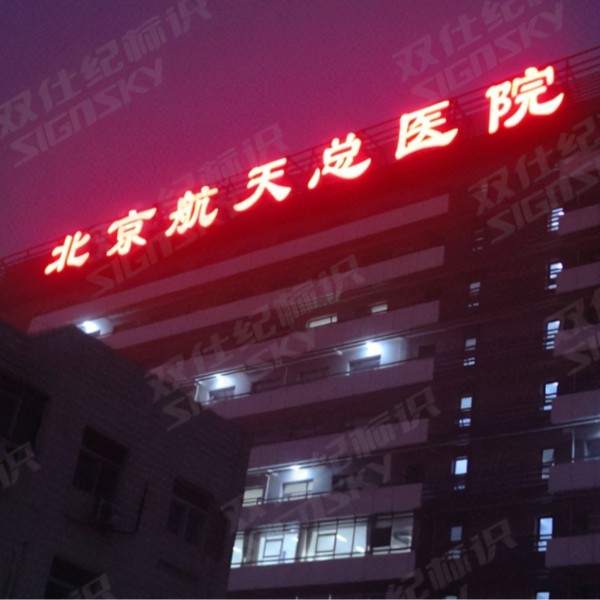 門頭溝區醫院：選擇暢銷品牌宏華開水器，帶來不一樣的飲水體驗
