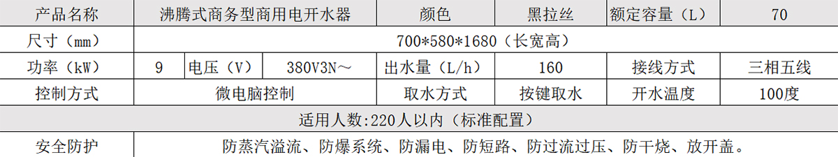 沸騰式商務型商用電開水器三龍頭 沸騰式商務型商用電開水器三龍頭