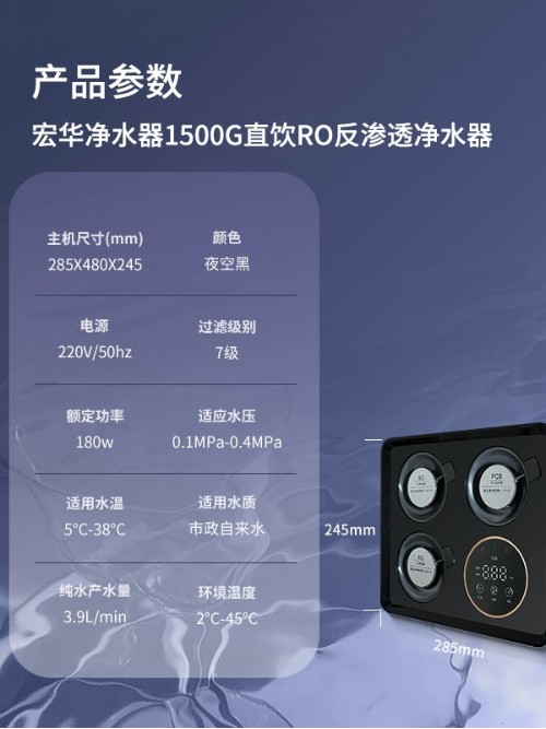 直飲RO反滲透凈水器更安全JS1500大通量 直飲RO反滲透凈水器更安全JS1500大通量