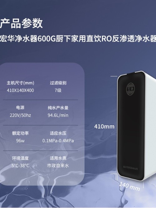 宏華水質(zhì)處理器防觸電更安全RO反滲透過(guò)濾凈化奶茶店節(jié)能JS600 宏華水質(zhì)處理器防觸電更安全RO反滲透過(guò)濾凈化奶茶店節(jié)能JS600