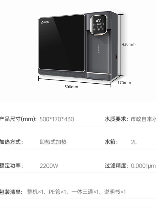 多溫即熱凈飲一體機(jī)反滲透直飲機(jī)壁掛式凈化速熱全自動(dòng)宏華小黑方 多溫即熱凈飲一體機(jī)反滲透直飲機(jī)壁掛式凈化速熱全自動(dòng)宏華小黑方